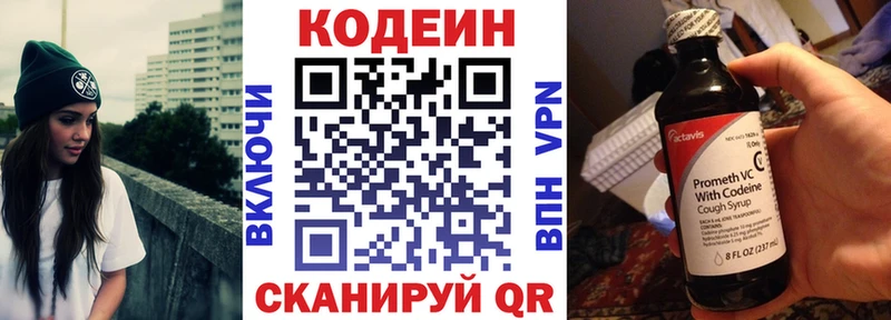KRAKEN зеркало  Касимов  Кодеиновый сироп Lean напиток Lean (лин) 