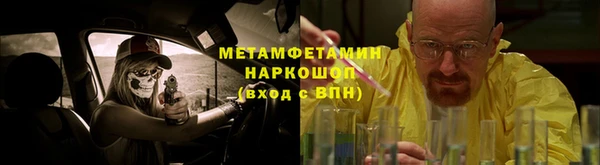 метамфетамин Богородск