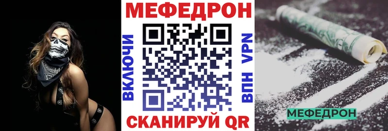 МЕФ VHQ  ссылка на мегу зеркало  Касимов 