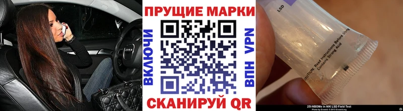 Марки 25I-NBOMe 1,8мг  Касимов 
